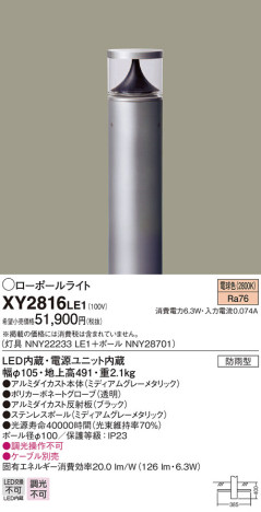 Panasonic ƥꥢȥɥ XY2816LE1 ᥤ̿