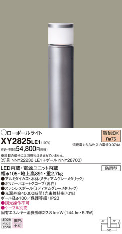Panasonic ƥꥢȥɥ XY2825LE1 ᥤ̿