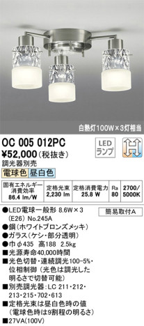 ODELIC ǥå ǥꥢ OC005012PC ᥤ̿