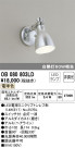 ODELIC ǥå ݥåȥ饤 OB080803LD