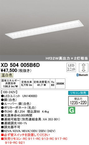 ODELIC ǥå ١饤 XD504005B6D ᥤ̿