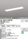ODELIC ǥå ١饤 XD504016P3D