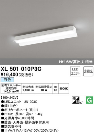 ODELIC ǥå ١饤 XL501010P3C ᥤ̿