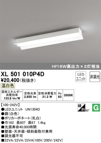 ODELIC ǥå ١饤 XL501010P4D ᥤ̿