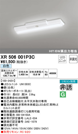 ODELIC ǥå ͶƳ XR506001P3C ᥤ̿