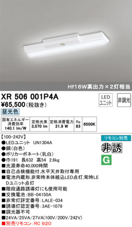 ODELIC ǥå ͶƳ XR506001P4A ᥤ̿