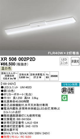 ODELIC ǥå ͶƳ XR506002P2D ᥤ̿