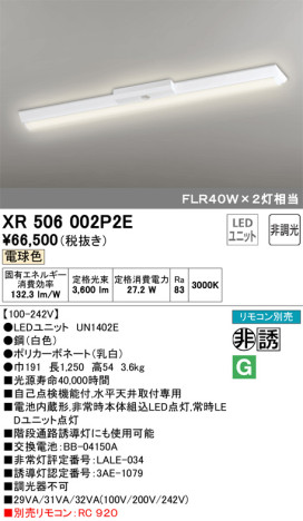 ODELIC ǥå ͶƳ XR506002P2E ᥤ̿