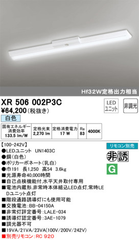 ODELIC ǥå ͶƳ XR506002P3C ᥤ̿