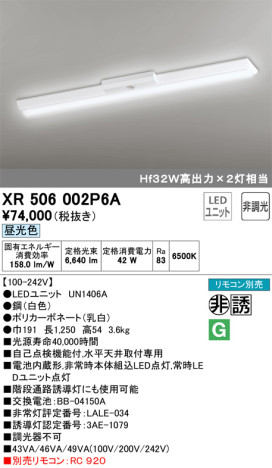 ODELIC ǥå ͶƳ XR506002P6A ᥤ̿