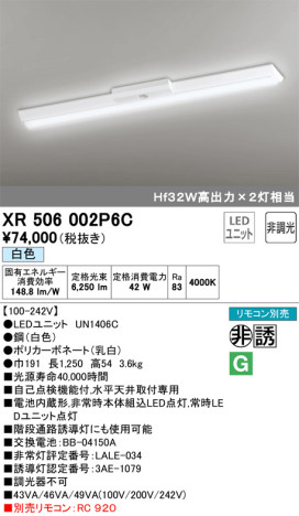 ODELIC ǥå ͶƳ XR506002P6C ᥤ̿