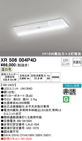 ODELIC ǥå ͶƳ XR506004P4D ᥤ̿
