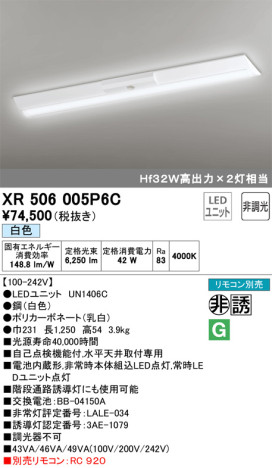 ODELIC ǥå ͶƳ XR506005P6C ᥤ̿