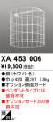 ODELIC ǥå ܹʡեѡ XA453006