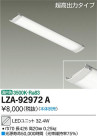 DAIKO ŵ LED˥å LZA-92972A