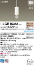 Panasonic ڥ LGB15358