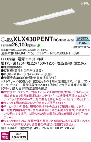 Panasonic ١饤 XLX430PENTRC9 ᥤ̿