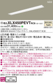 Panasonic ١饤 XLX450PEVTRC9