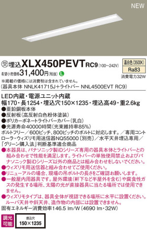 Panasonic ١饤 XLX450PEVTRC9 ᥤ̿
