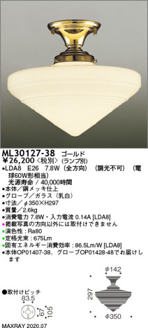 ޥå쥤 MAXRAY LED ML30127-38 ᥤ̿