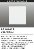 KOIZUMI ߾ ޥʥ륳С AE48145E