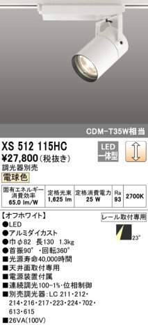 ODELIC ǥå ݥåȥ饤 XS512115HC ᥤ̿