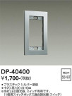 DAIKO ŵ åץ졼 DP-40400