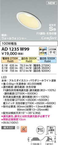 β Koizumi ߾ ⵤ̩SB饤AD1235W99