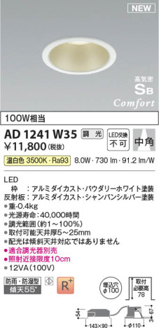 β Koizumi ߾ ⵤ̩SB饤AD1241W35
