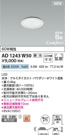 β Koizumi ߾ ⵤ̩SB饤AD1243W50