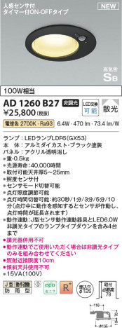 β Koizumi ߾ ⵤ̩SB饤AD1260B27