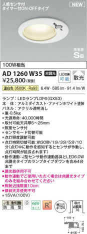 β Koizumi ߾ ⵤ̩SB饤AD1260W35