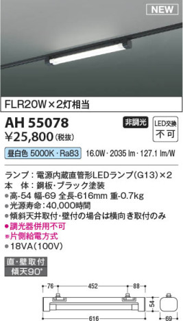β Koizumi ߾ ١饤AH55078