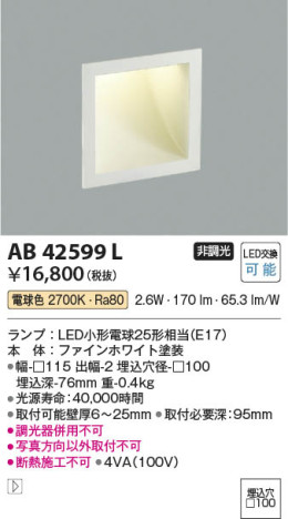 β Koizumi ߾ եåȥ饤AB42599L