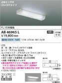 Koizumi ߾ ήAB46965L