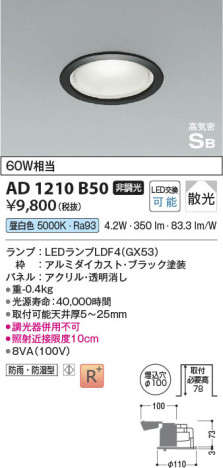 β Koizumi ߾ ⵤ̩SB饤AD1210B50