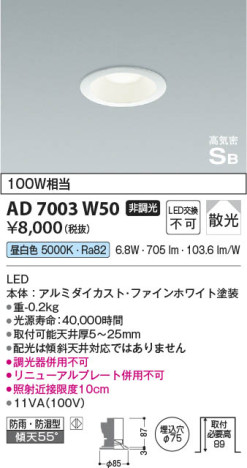 β Koizumi ߾ ⵤ̩SB饤AD7003W50