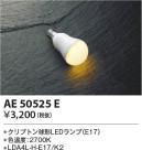 Koizumi ߾ LEDAE50525E