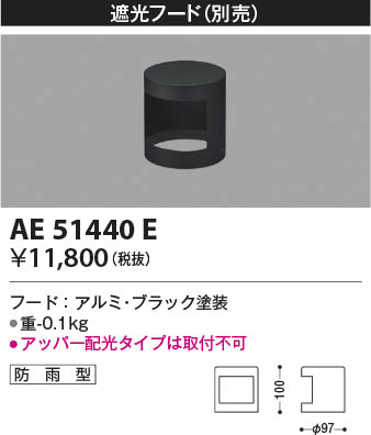 β Koizumi ߾ աAE51440E