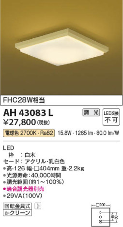β Koizumi ߾ AH43083L