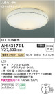 Koizumi ߾ AH43175L