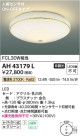 Koizumi ߾ AH43179L