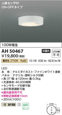 β Koizumi ߾ AH50467