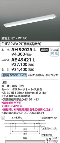 β Koizumi ߾ ١饤AH92025L