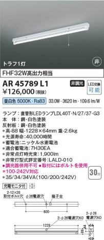 β Koizumi ߾ AR45789L1