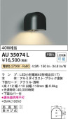 Koizumi ߾ ɱ֥饱åAU35074L