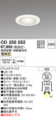 ODELIC ǥå 饤 OD250052