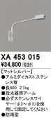 ODELIC ǥå ܹʡեѡ XA453015