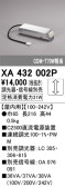 ODELIC ǥå ܹʡեѡ XA432002P