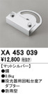 ODELIC ǥå ܹʡեѡ XA453039